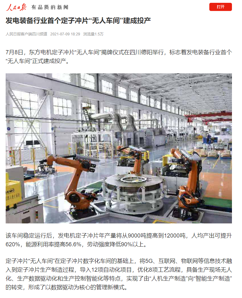 1626676806171039.png 人民日?qǐng)?bào).png